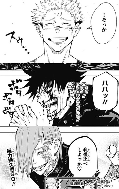 呪術廻戦 東京高専一年トリオがこちら 漫画まとめ うさちゃんねる