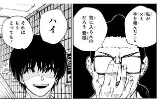 【SAKAMOTO DAYS-サカモトデイズ-】222話 感想...沖さんかっこいい