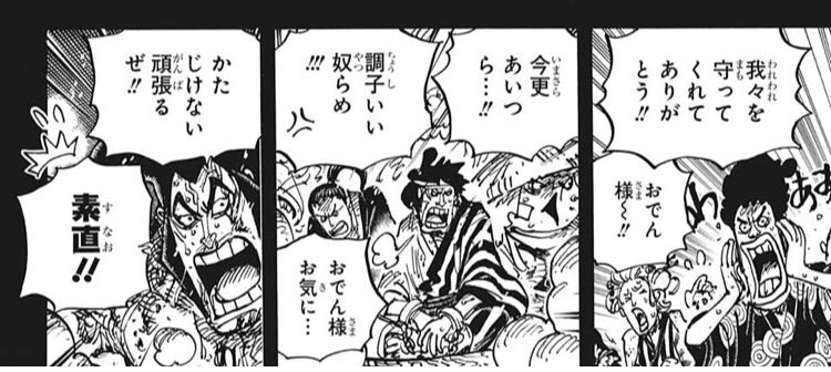 ワンピース ワノ国の国民 手のひら返し ねいろ速報さん ワンピース ワノ国の国民 手のひら返し ねいろ速報さん