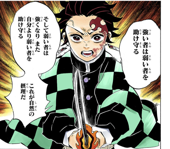 鬼滅の刃 炭治郎 鬼を煽らせたら全長男一 ねいろ速報さん 鬼滅の刃 炭治郎 鬼を煽らせたら全長男一 ねいろ速報さん