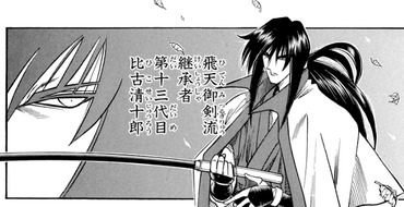 るろうに剣心の剣心って珍しい設定だよね 漫画まとめ うさちゃんねる