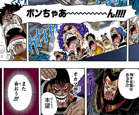ワンピース三大何で許されてんのキャラ はっちゃん フンラキー ねいろ速報さん