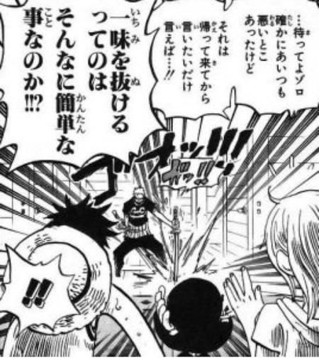 ゾロ「おれが世界一の剣豪にくらいならねぇとお前が困るんだよな…!!!」 1ea8d10c s - ゾロ「おれが世界一の剣豪にくらいならねぇとお前が困るんだよな…!!!」