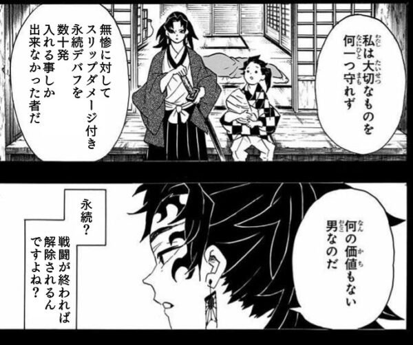鬼滅の刃 縁壱 私は何も価値のない男なのだ ねいろ速報さん