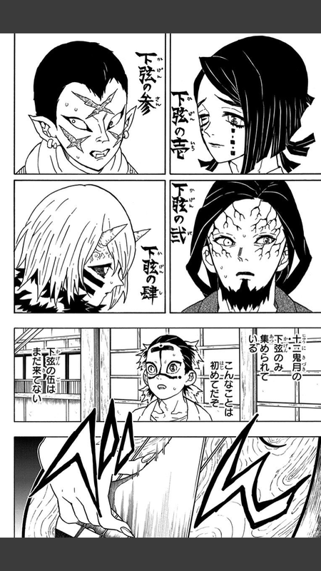 鬼滅の刃 下弦が雑魚になって悲しい 漫画まとめ うさちゃんねる