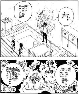 【ハンターハンター】念能力を表舞台で使ってもいいの！？