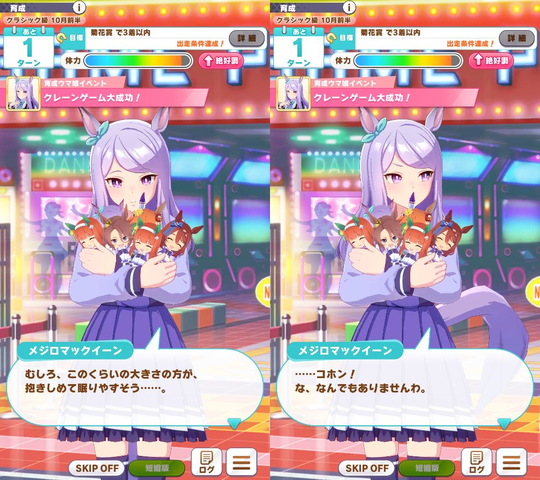 ウマ娘 正直マックイーンかわいいよね ねいろ速報さん ウマ娘 正直マックイーンかわいいよね ねいろ速報さん