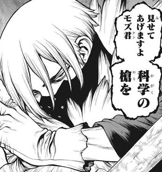 Dr Stone 15巻の氷月 かっこよすぎる 漫画まとめ うさちゃんねる Dr Stone 15巻の氷月 かっこよすぎる 漫画まとめ うさちゃんねる