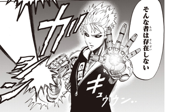 ワンパンマンのジェノスが災害レベル竜に対抗するにはどうすればいいの ねいろ速報さん