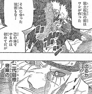 Naruto 卑劣様とかいう政治以外は完璧だった男 ねいろ速報さん Naruto 卑劣様とかいう政治以外は完璧だった男 ねいろ速報さん