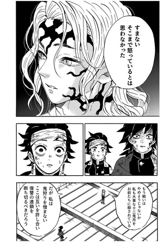 【鬼滅の刃】賛否両論あるが喧嘩両成敗といこう