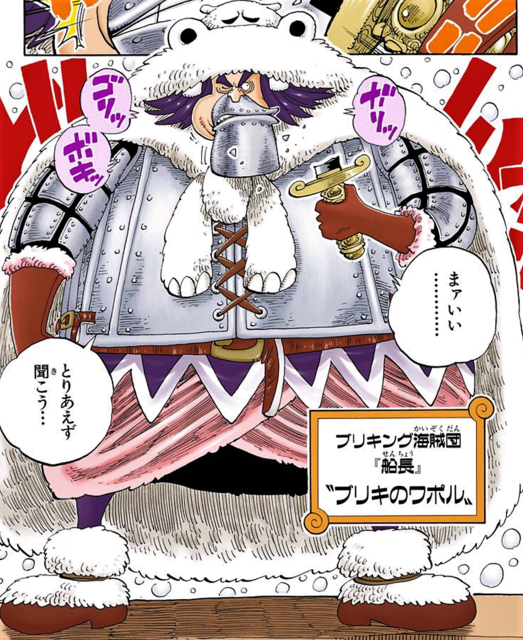 画像 最強の悪魔の実ってグラグラの実 最弱は ねいろ速報さん