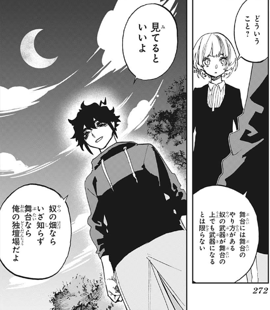 アクタージュ アラヤ 見てるといいよ ねいろ速報さん アクタージュ アラヤ 見てるといいよ ねいろ速報さん