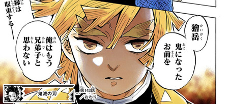 鬼滅の刃 143話 感想 カナヲ参戦 しのぶ 童磨に吸収される 漫画まとめ うさちゃんねる