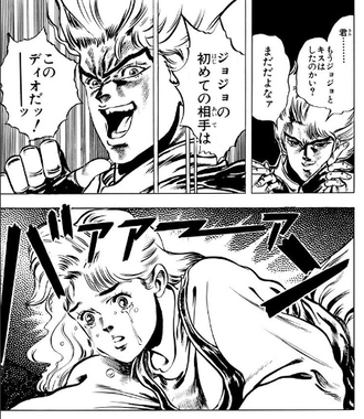 【ジョジョ】川の水＞泥＞ディオ