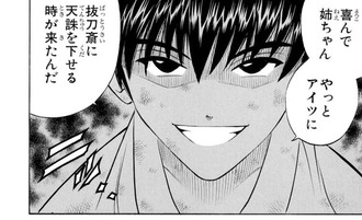 るろうに剣心 縁 喜んで姉ちゃん 漫画まとめ うさちゃんねる るろうに剣心 縁 喜んで姉ちゃん 漫画まとめ うさちゃんねる