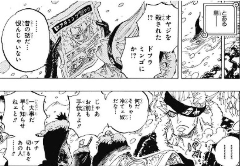 悲報 最悪の世代 ほぼ全員四皇の傘下に入ってしまう ワンピース ねいろ速報さん