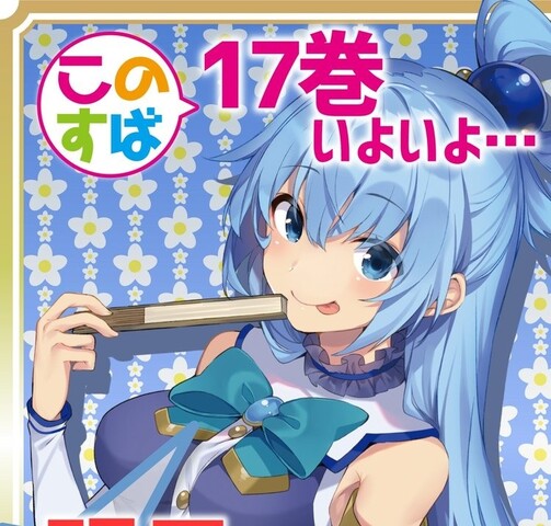 このすば アクア もしあの子達にカズマさんとの子供が出来たら ねいろ速報さん このすば アクア もしあの子達にカズマさんとの子供が出来たら ねいろ速報さん