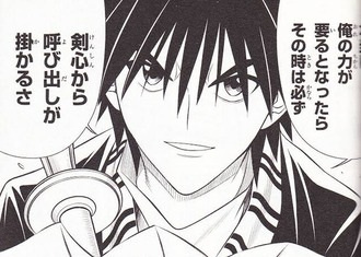 【るろうに剣心】今の弥彦ってどれくらい強いんだろう？