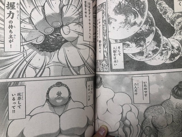 悲報 勇次郎の握力 大したことなかった ねいろ速報さん
