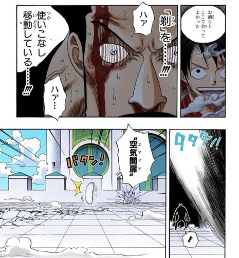 ワンピース ルフィってウォーターセブンで高速移動の剃を習得してたはずだよな 漫画まとめ うさちゃんねる ワンピース ルフィってウォーターセブンで高速移動の剃を習得してたはずだよな 漫画まとめ うさちゃんねる