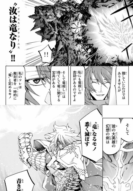 ジークフリート 竜特攻でボコる ねいろ速報さん ジークフリート 竜特攻でボコる ねいろ速報さん