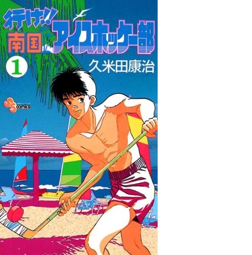絶望先生作者の久米田康治先生 ねいろ速報さん 絶望先生作者の久米田康治先生 ねいろ速報さん