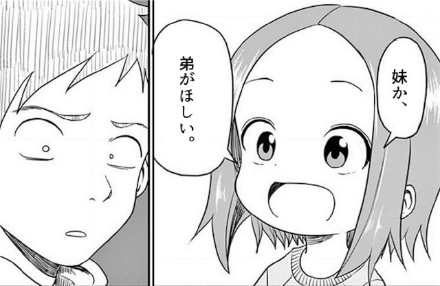 からかい上手の高木さんの娘 弟か妹が欲しい ねいろ速報さん からかい上手の高木さんの娘 弟か妹が欲しい ねいろ速報さん