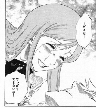 Bleach 井上織姫 ダメだ やっぱりできないや ねいろ速報さん