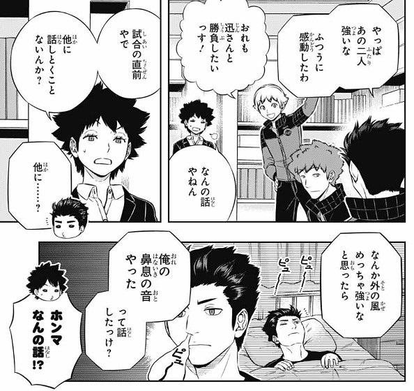 ワールドトリガー おれだったら 妄想 が止まらない漫画 ねいろ速報さん