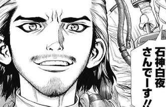 Dr Stone 2週目の千空父 白夜 漫画まとめ うさちゃんねる Dr Stone 2週目の千空父 白夜 漫画まとめ うさちゃんねる