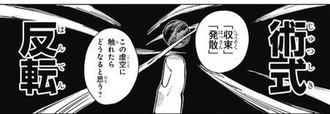 【呪術廻戦】五条家って六眼持ちの五条以外雑魚なの? 1ff83aee s - 【呪術廻戦】五条家って六眼持ちの五条以外雑魚なの?