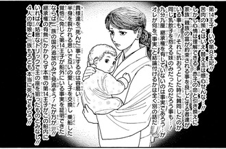【ハンターハンター】 オイトと妹以外の親族からすれば堪ったもんじゃないよね