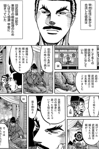 【信長のシェフ】そりゃそうだね
