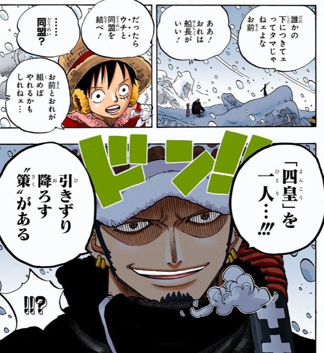 悲報 最悪の世代 ほぼ全員四皇の傘下に入ってしまう ワンピース ねいろ速報さん 悲報 最悪の世代 ほぼ全員四皇の傘下に入ってしまう ワンピース ねいろ速報さん