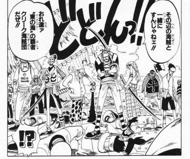 ワンピースのクリーク海賊団www ねいろ速報さん ワンピースのクリーク海賊団www ねいろ速報さん