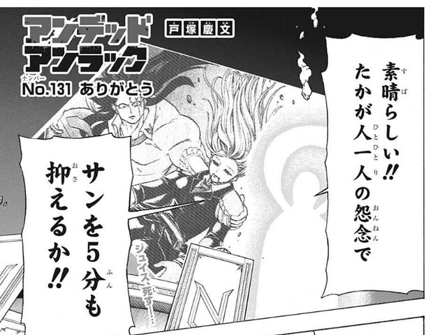 アンデッドアンラック 131話 感想 行け風子 ねいろ速報さん アンデッドアンラック 131話 感想 行け風子 ねいろ速報さん