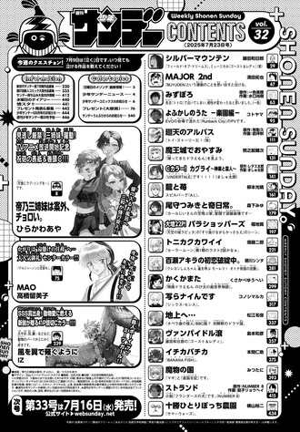 サンデー「いつ見ても泣ける作品を教えてください」
