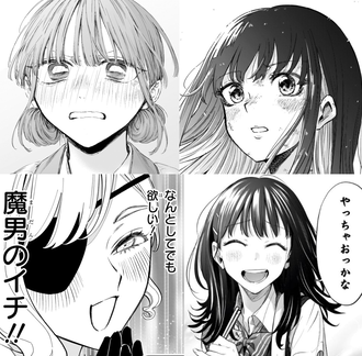 少年ジャンプの負けヒロインwww
