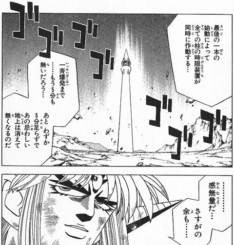 ダイの大冒険 バーン 3分足らずで地上は消えてなくなる 2ch漫画アニメまとめアンテナ ダイの大冒険 バーン 3分足らずで地上は消えてなくなる 2ch漫画アニメまとめアンテナ