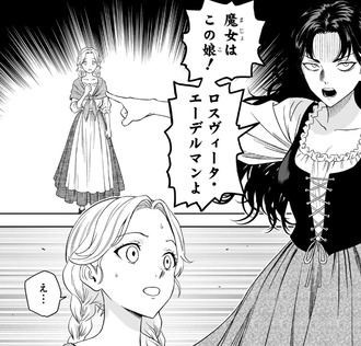 【ウィッチウォッチ】すげえ取ってつけたような悲しき過去だった