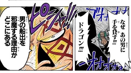 ワンピース カイドウが龍だし モンキー D ドラゴンの能力どうするの 漫画まとめ うさちゃんねる