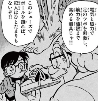 【名探偵コナン】さすがに子供の体じゃ程度が知れてるんじゃねーか？