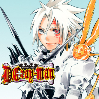 【D.Gray-man】マジで面白かった