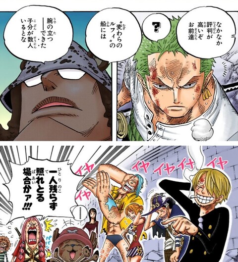 ワンピース くま 麦わらの一味は腕の立つ部下が数人いると聞いてる ねいろ速報さん ワンピース くま 麦わらの一味は腕の立つ部下が数人いると聞いてる ねいろ速報さん