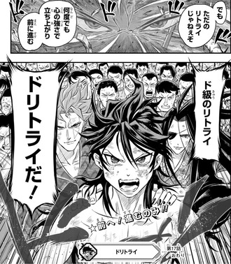【ドリトライ】謎の感動あったシーン