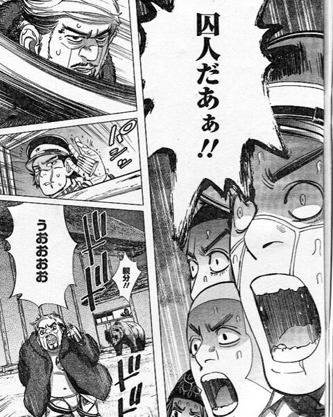 画像 ゴールデンカムイ のこの回ｗｗｗ ねいろ速報さん