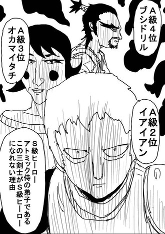 【ワンパンマン】イアイアンとか強いの？