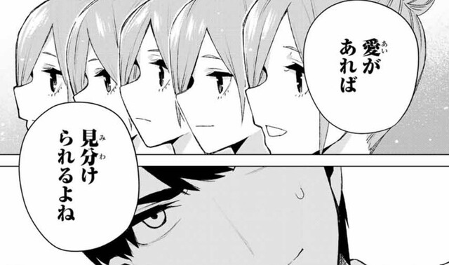 五等分の花嫁 見分けてくれよ風太郎 ねいろ速報さん 五等分の花嫁 見分けてくれよ風太郎 ねいろ速報さん