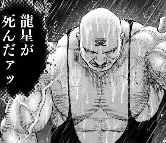 今週のタフ 龍星が死んだァッ これ ねいろ速報さん